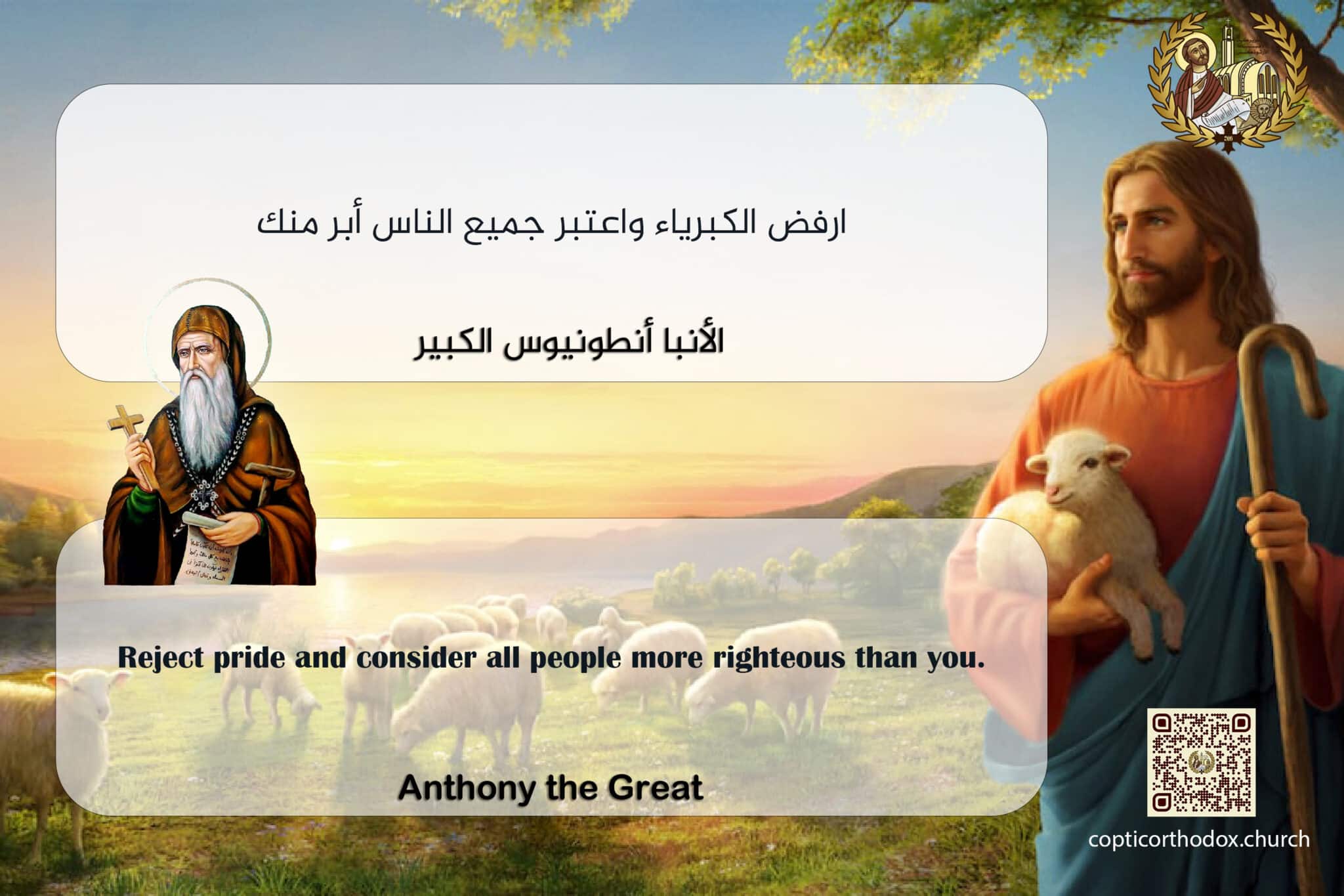 الانبا-Anthony the great