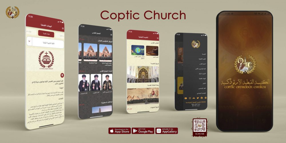 Coptic App (1)